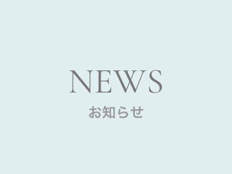 3/14(土)・15(日)完成見学会　開催中止に関するお知らせ