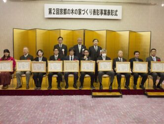 京都木の家づくり表彰事業で最優秀賞を受賞しました！
