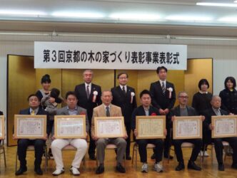 京都木の家づくり表彰事業で優秀賞を受賞しました！