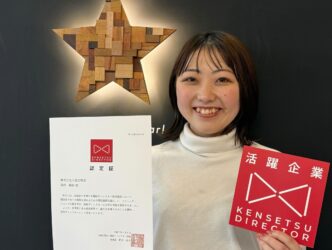 建設ディレクター誕生！！